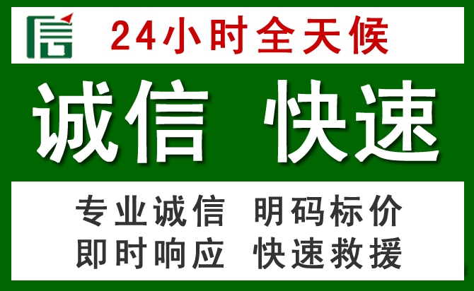 永平道路救援 永平汽车救援